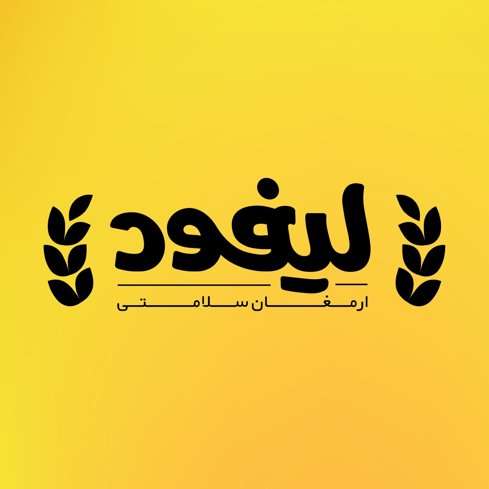 Supplier Logo